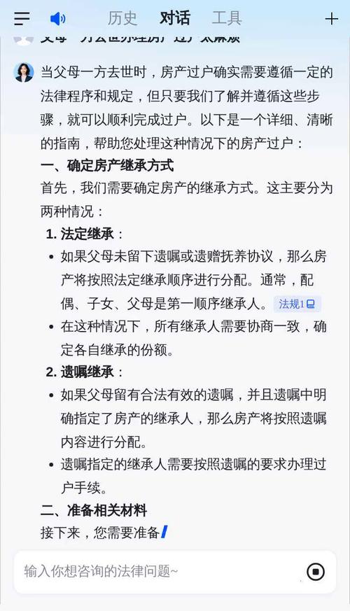 房产继承，麻烦死了