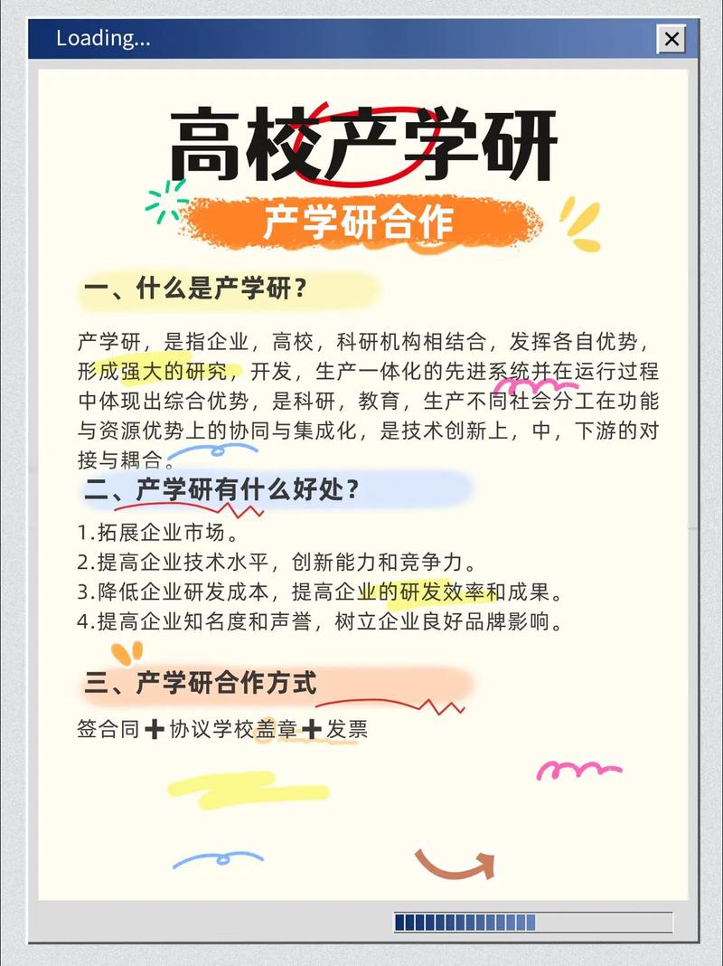 别掉进产学研合作的伪陷阱