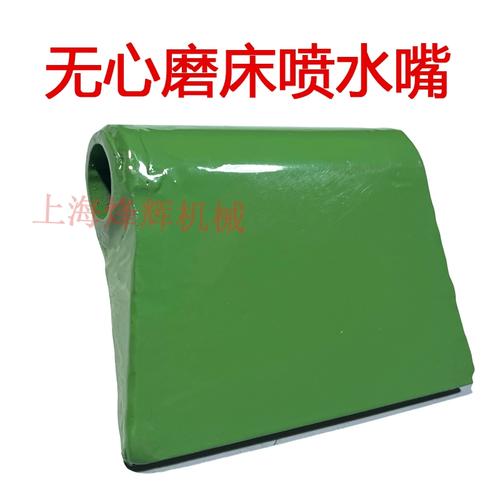 无心磨削加工现场高压冷却喷嘴