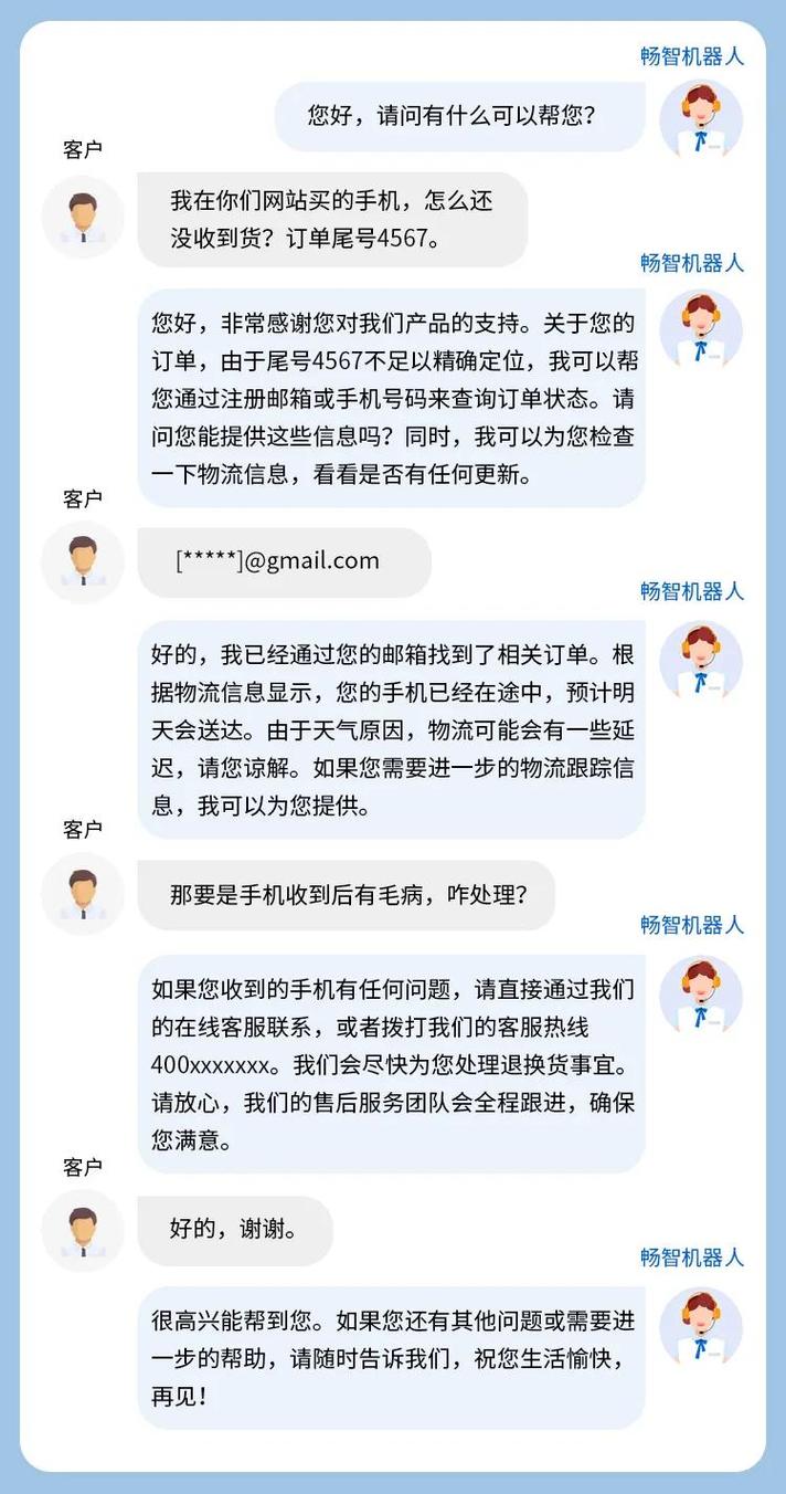 客服人员用手机发送产品使用说明截图给客户
