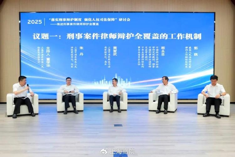 刑事辩护律所内部案件研讨会