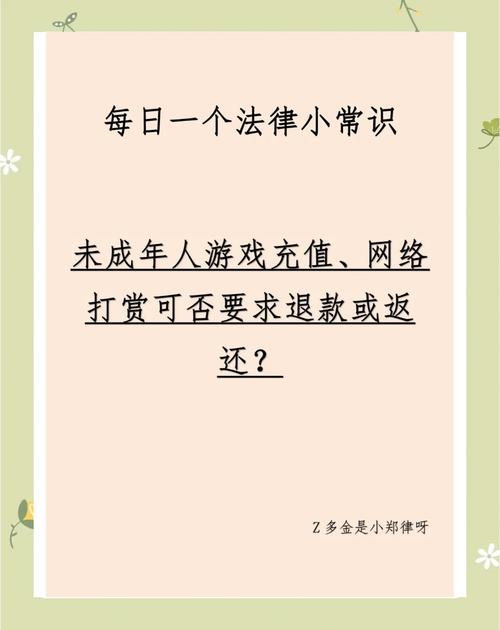 未成年人网络打赏用户协议格式条款争议图表