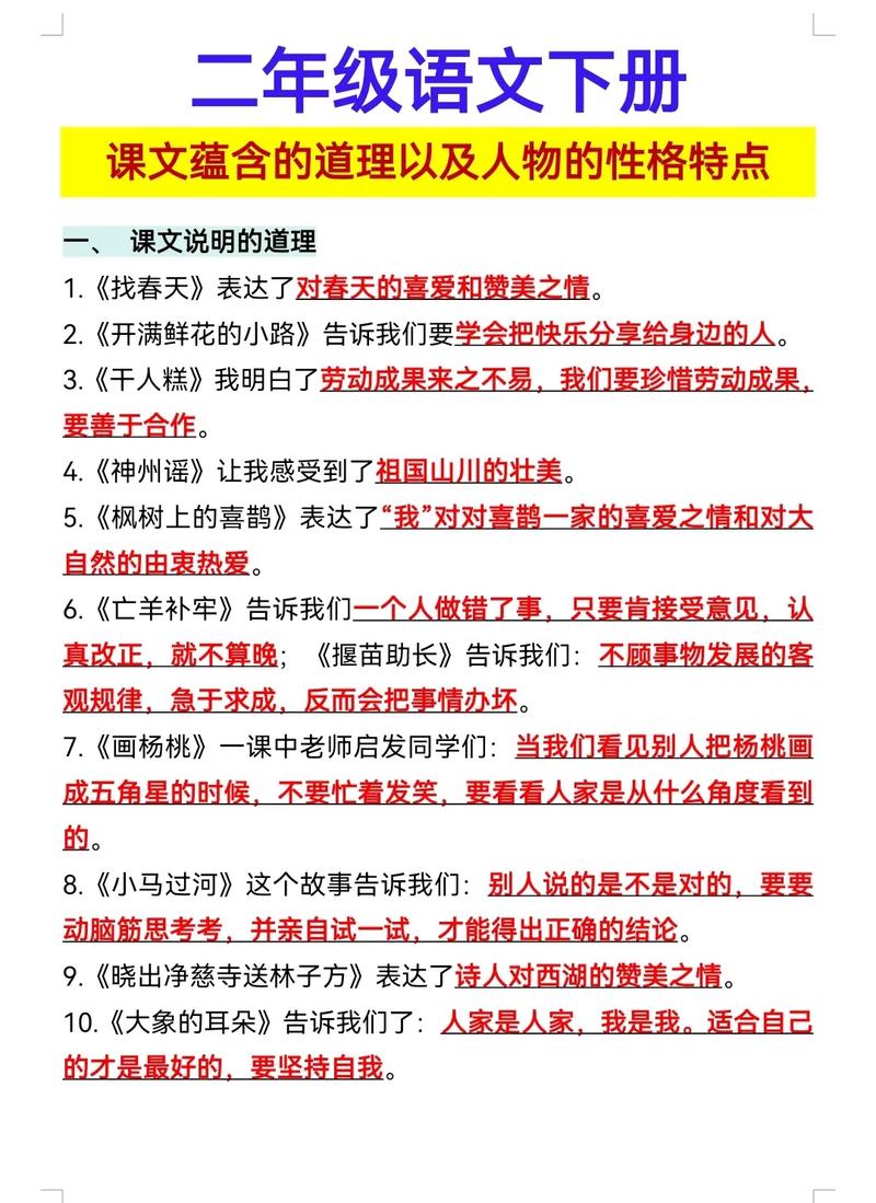 不止语文课，人人都能读懂这个道理