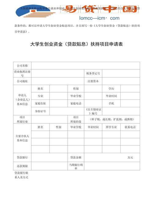 创业项目申请引导基金核心条件对照表