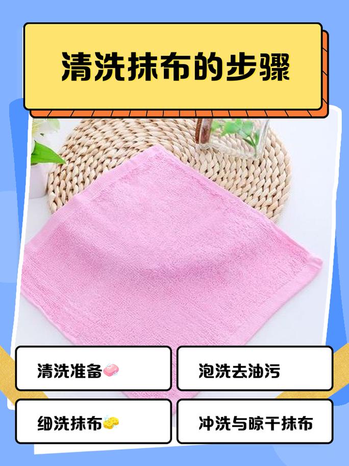 换抹布的节奏，别等发臭了才想起扔