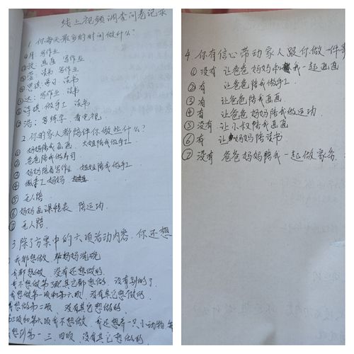 小学生手写的问卷字迹特写