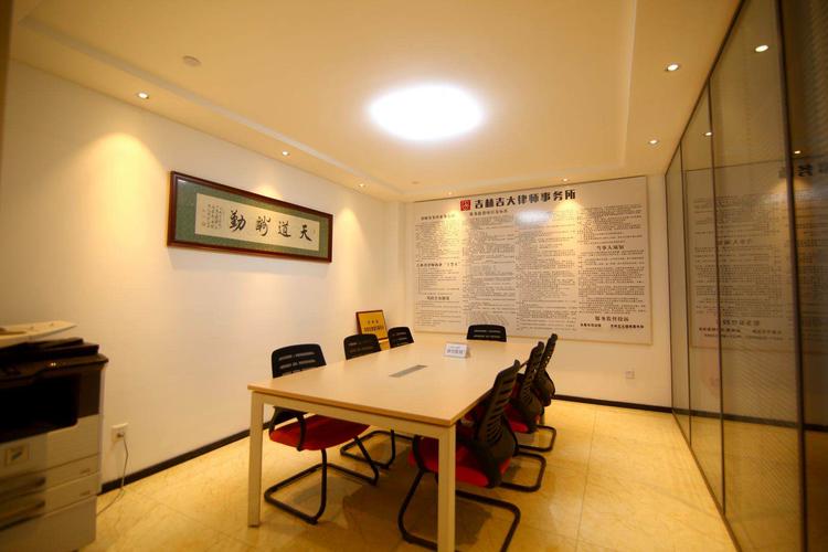 国内继承律所会议室接待咨询场景