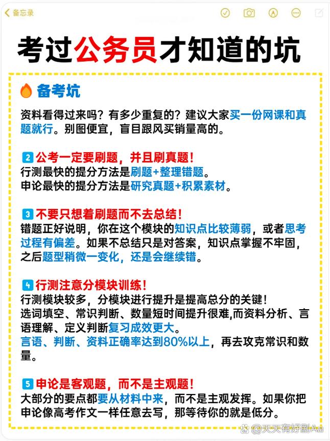 选秘书比选老公还难?避坑指南,血泪换来的。