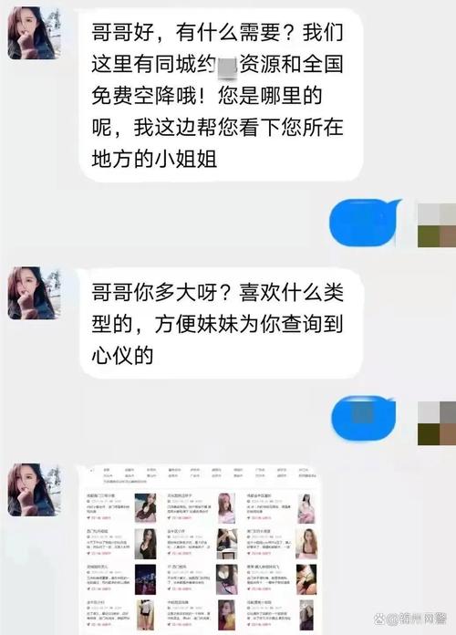 同城私域陪玩群聊天记录截图(打码)