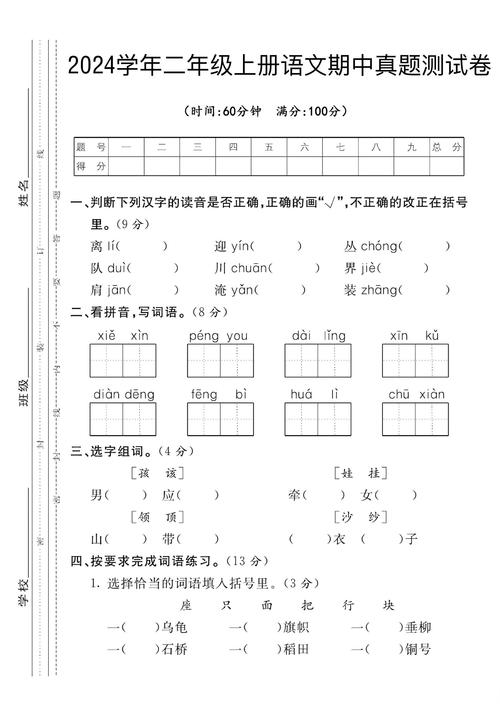 小学生做语文信息提取概括真题试卷