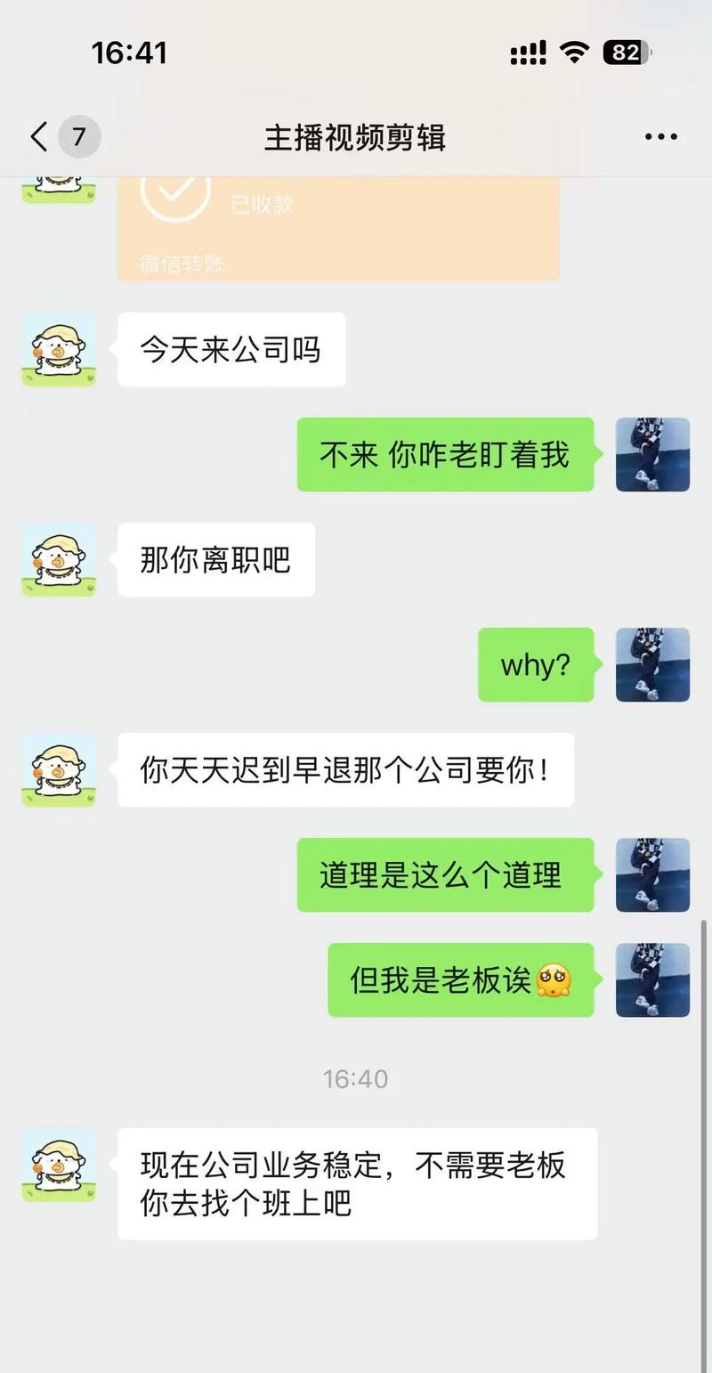 HR诱导员工签署自愿离职申请的微信聊天记录示例