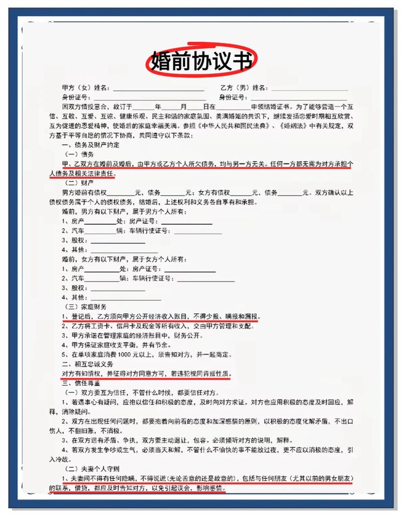 防身不用死磕婚前协议，先做一次风险镜像