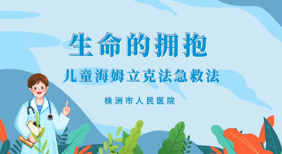 拥抱的力量不是万能的，这些红线必须立刻就医