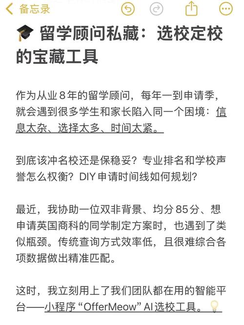 家长学生与留学顾问深入沟通选校计划