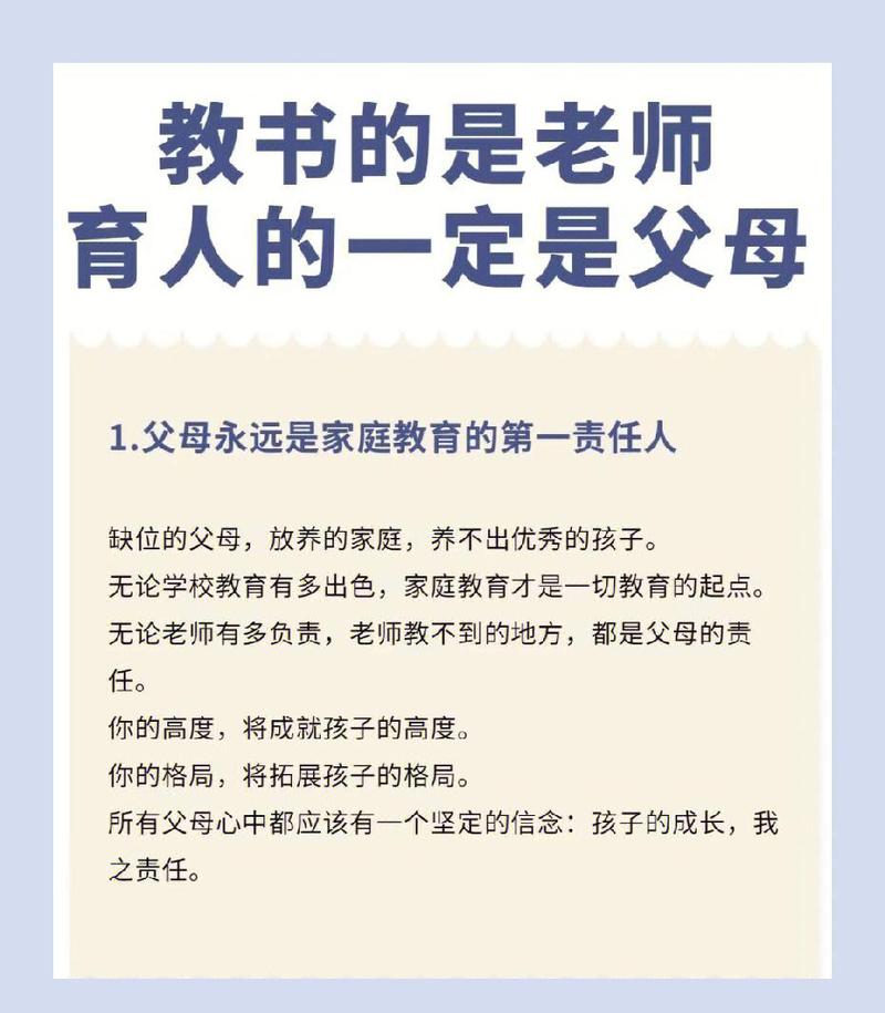 最好的教育，是家长心里先有一盏红绿灯