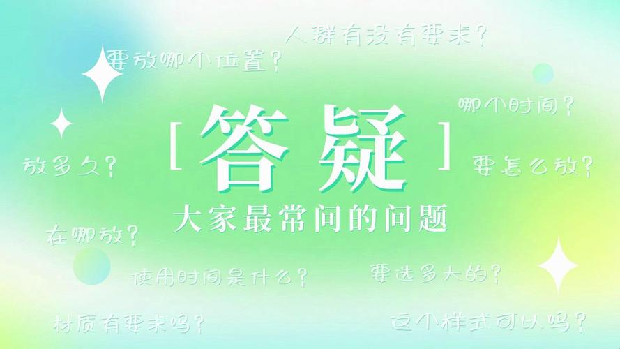 最后说几个大家问得最多的问题