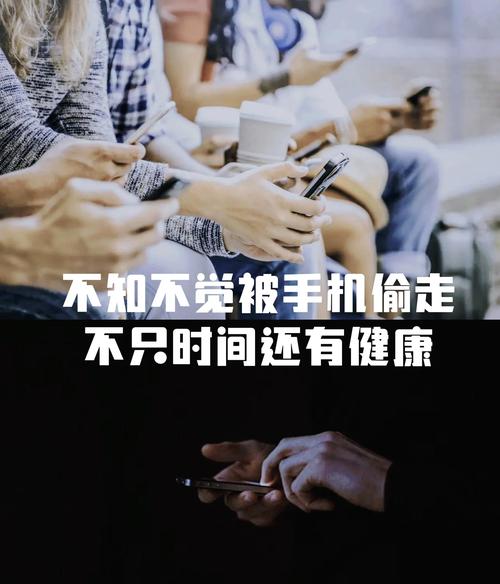 手机偷走的,不仅是时间