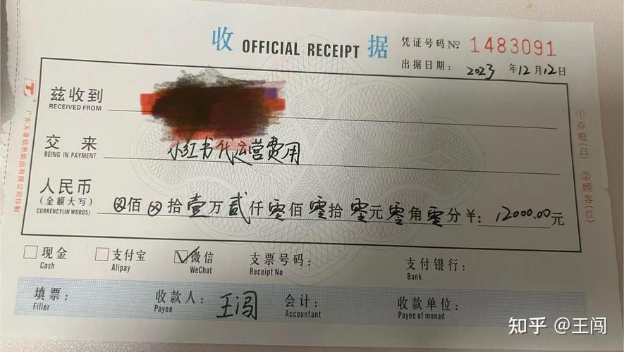 手写移民咨询服务费皱巴巴收据实拍