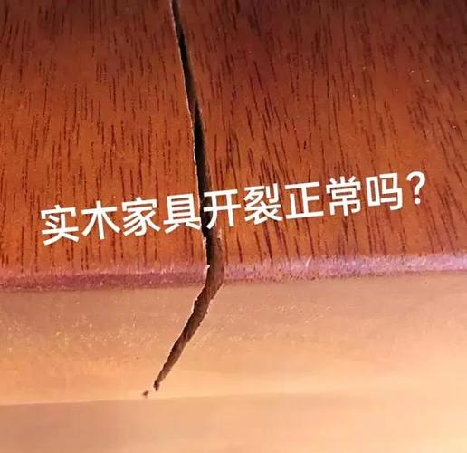 快问快答:成品实木家具的灵魂拷问