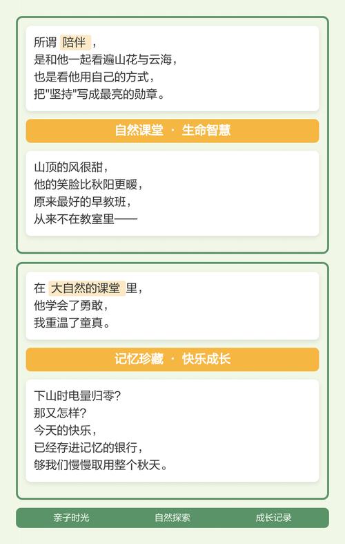 自然就是最好的早教班