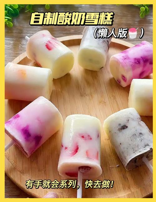 3. 手工酸奶冰淇淋｜少女心的甜品站