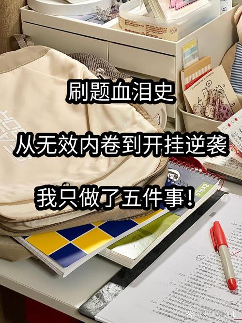 那些藏在刷题之外的事