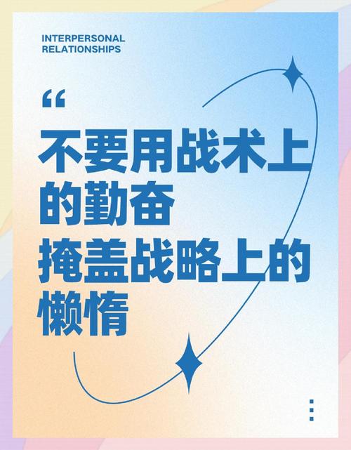 勤工俭学的终极陷阱:用战术勤奋掩盖战略懒惰