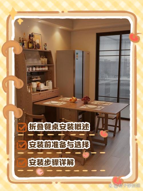 折叠餐桌安装步骤定位打孔图