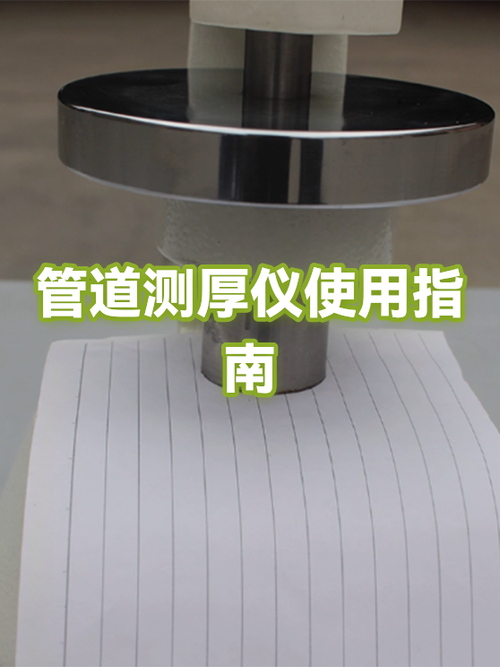 高温管道测厚仪使用错误示范