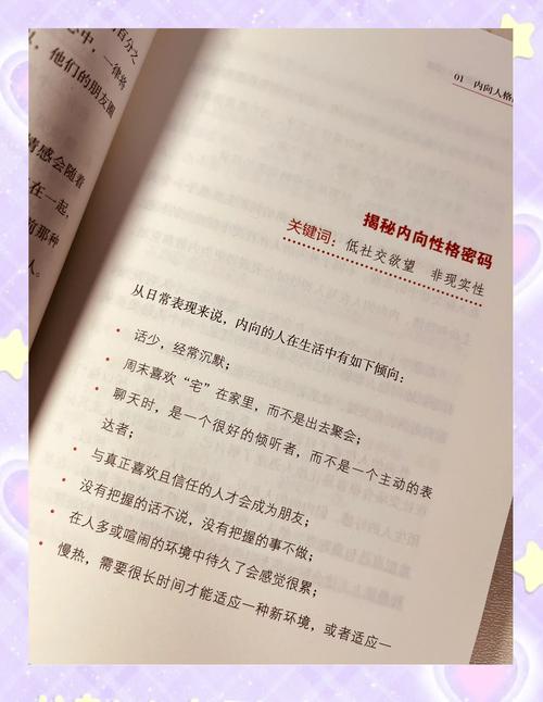 问：我是一个内向的人，不喜欢搞关系，是不是就注定无法晋升了？