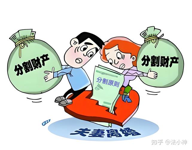 夫妻共同财产分割法律咨询场景图