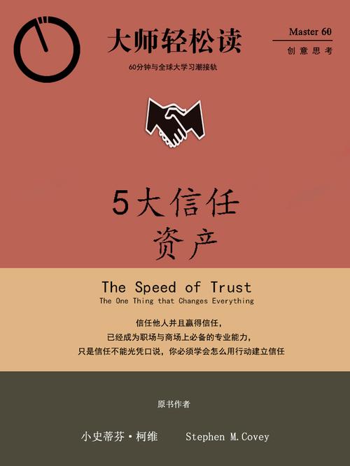 四、让公开信息成为你的“信任资产”