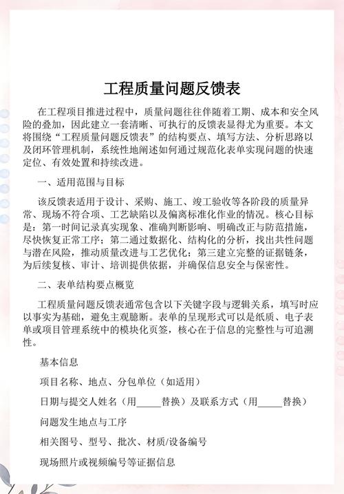 工期验收类问题