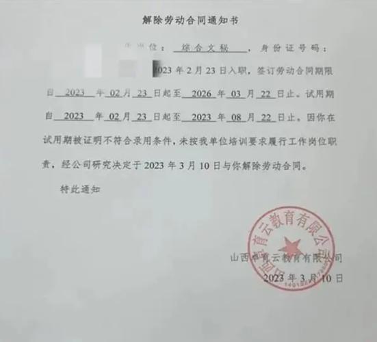 劳动仲裁证据材料清单,包括劳动合同解除通知银行流水等文件排列实物图