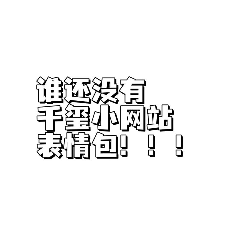 免费高清表情包素材网站列表截图