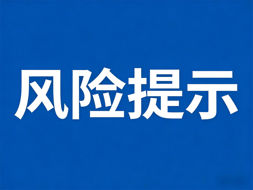风险防范:这五条建议,请你刻进DNA