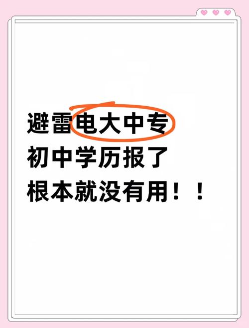 报新能源方向，一定要避开这几个坑