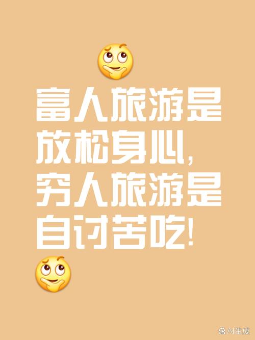 结语:穷游是种态度