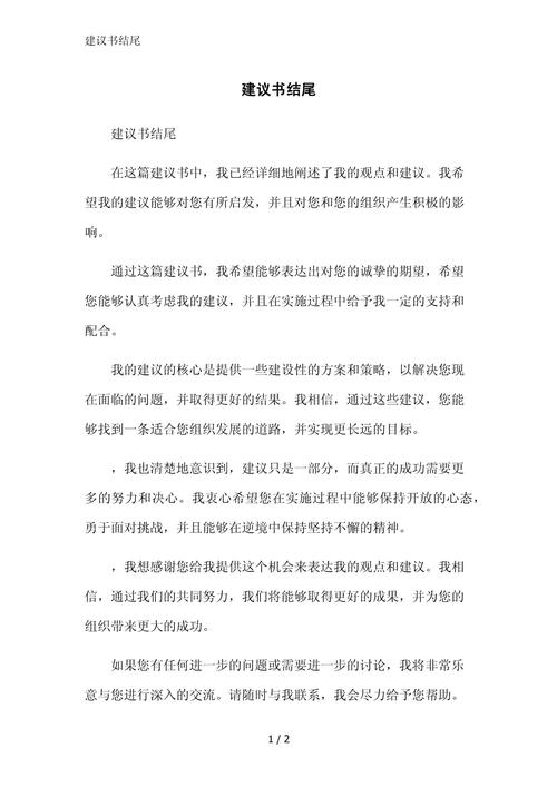 写在最后的一点真心建议