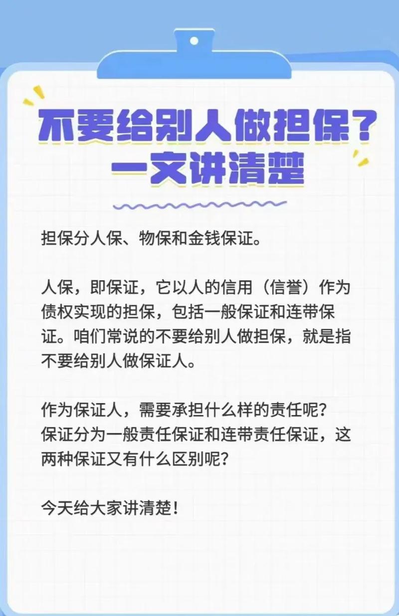 普通人对担保责任最常见的两个误区