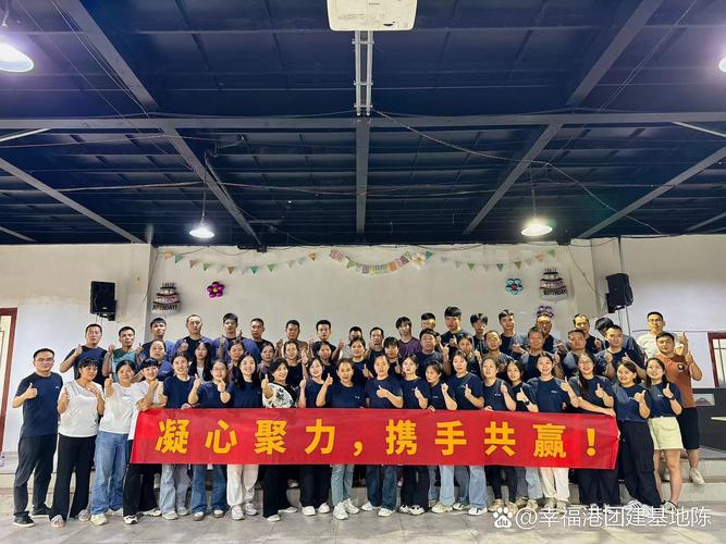远程团队视频闲聊团建截图
