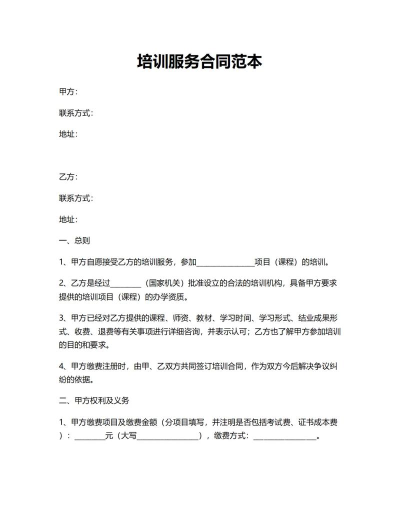 在职硕士培训合同暗条款项实拍