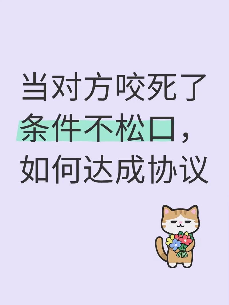 签合同前，一定要把这些条件咬死