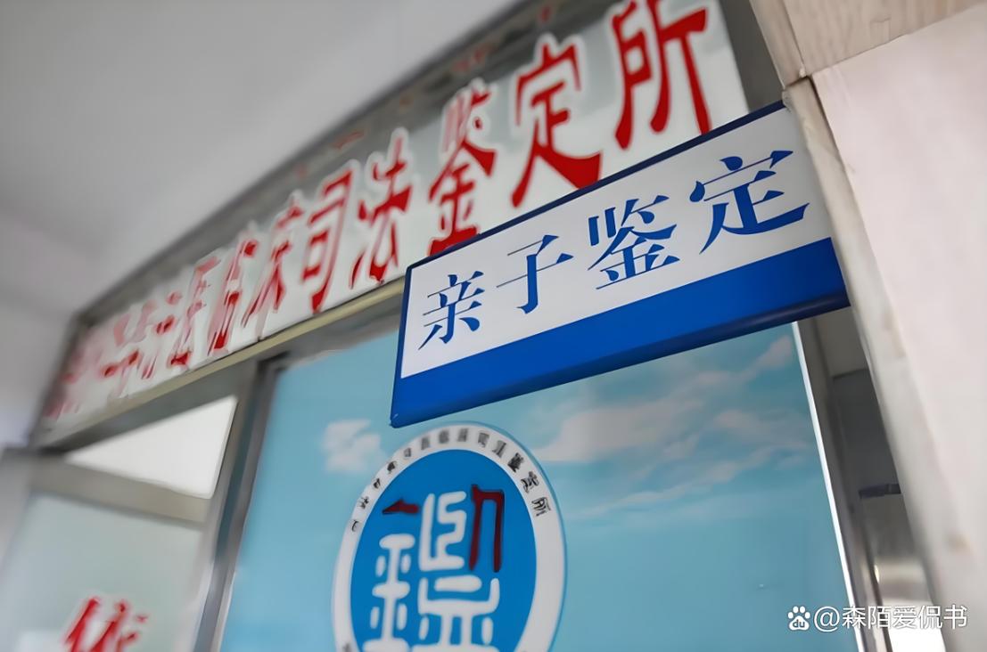 非婚生子女亲子关系鉴定咨询场景图