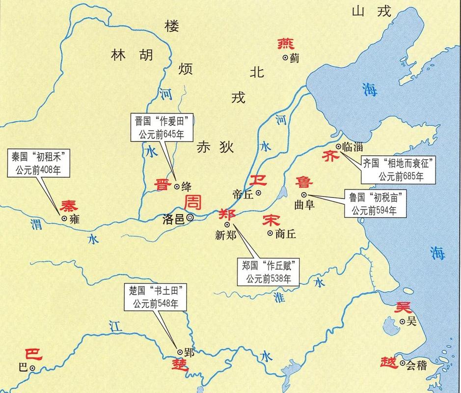 春秋战国百家争鸣学派分布示意图