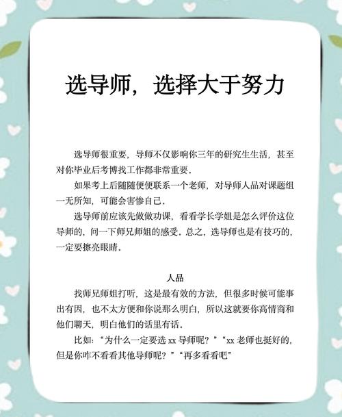 选导师比选课题重要一百倍？别不信