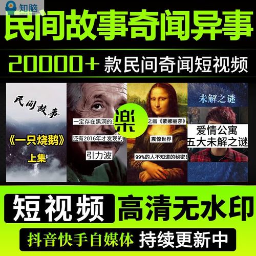 自媒体博主改编民间故事拍竖屏短视频场景