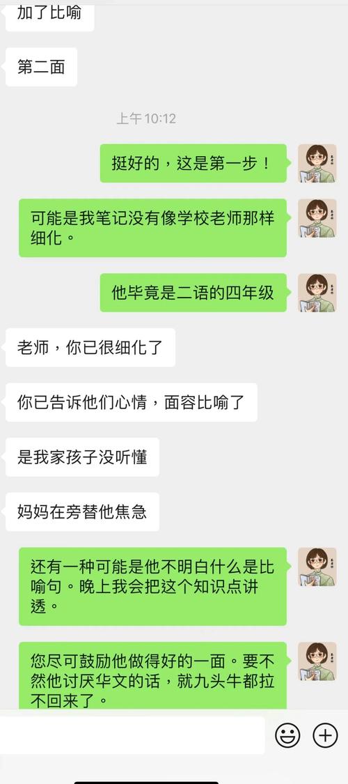 家长协商子女课外培训费分担微信聊天记录