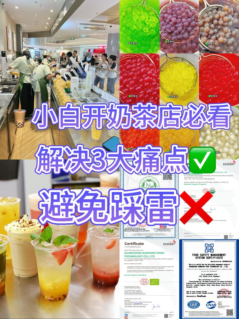 💥 奶茶店踩雷实录