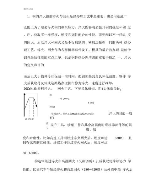 我更愿意推荐这类“不网红”的渗碳淬火厂家
